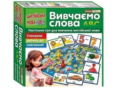 Подорожуємо Англією. Вивчаємо слова