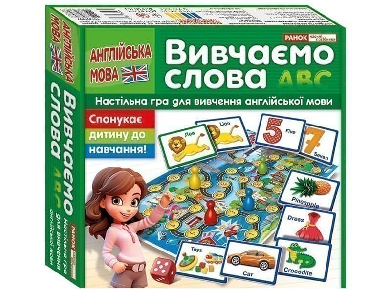 Подорожуємо Англією. Вивчаємо слова, фото - 1