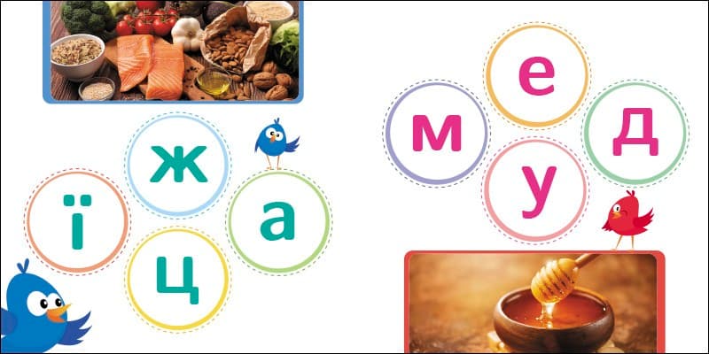 Читалочка. Сховай зайве., фото - 3