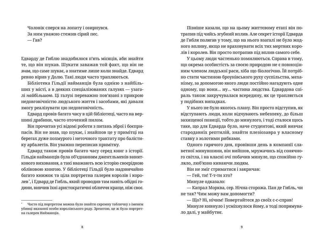 Озброєні, фото - 2