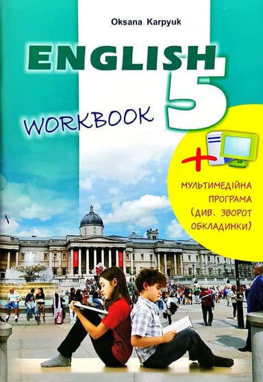 Англійська мова 5 кл (у) Робочий зошит (Карпюк) Нов зелен