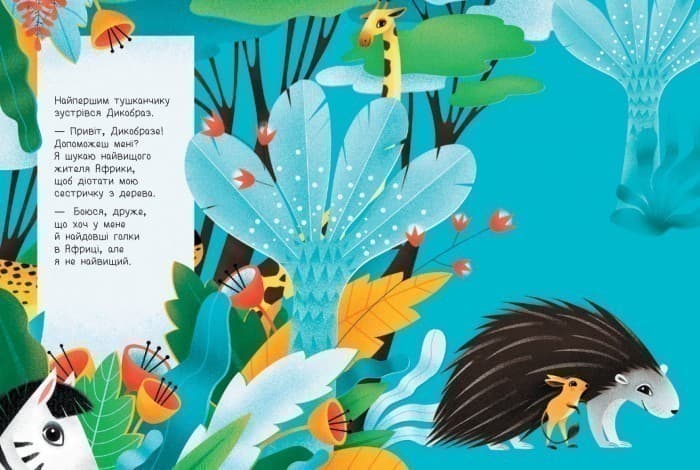 Найвищий в Африці, фото - 3