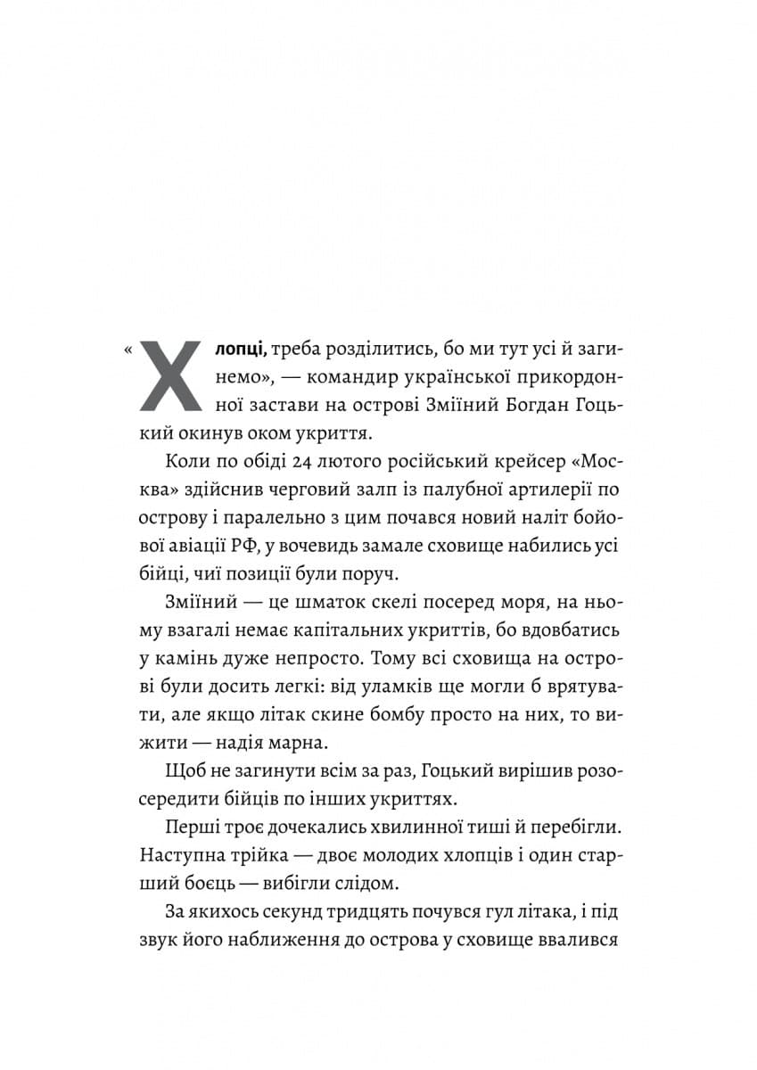 Чим воюватимуть у Третій світовій? Нова українська зброя, фото - 3