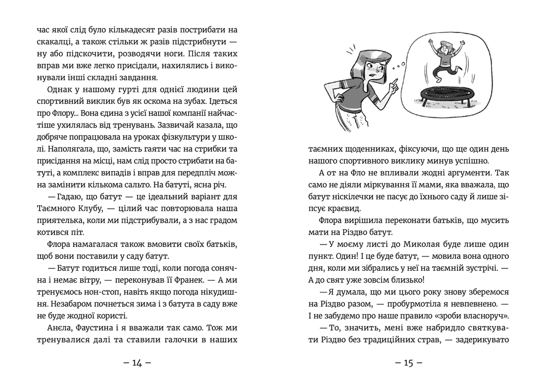 Емі і Таємний Клуб Супердівчат. Полярна експедиція, фото - 3