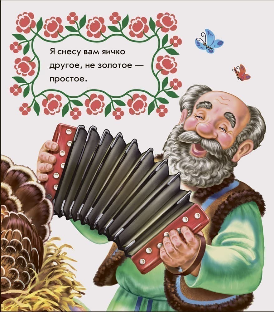 Курочка Ряба, фото - 3