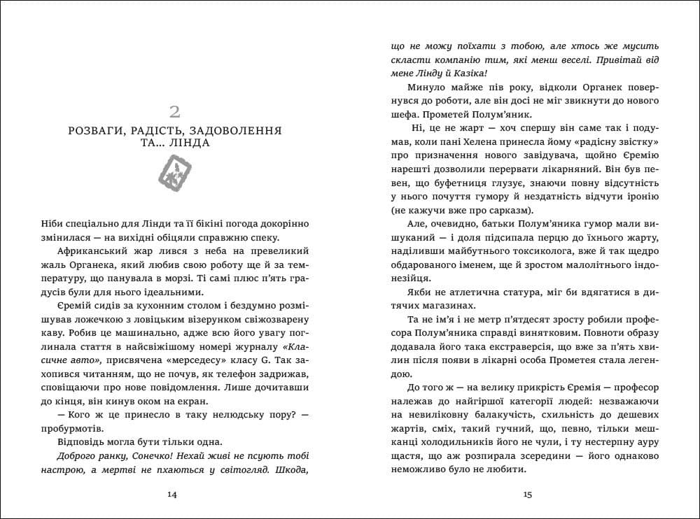 Чиє тіло зникло?, фото - 2