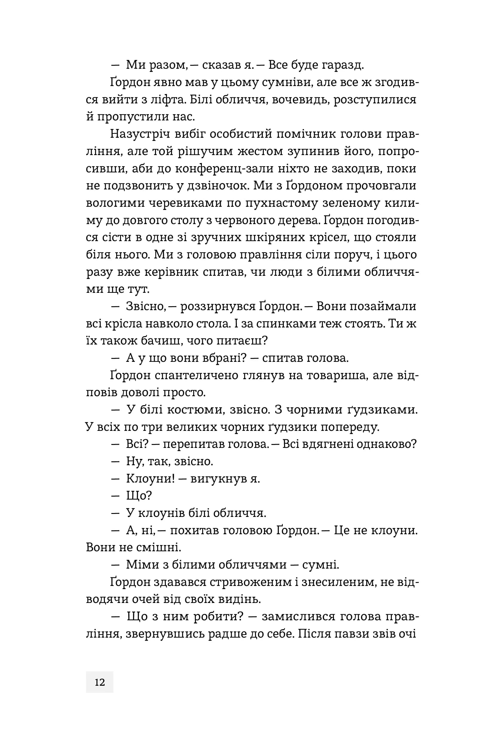 Банкір, фото - 3