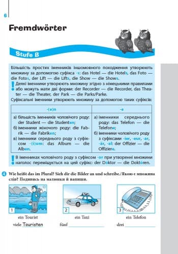 Німецька мова. 8 кл. Зошит з граматики (Einfache Grammatik), фото - 3