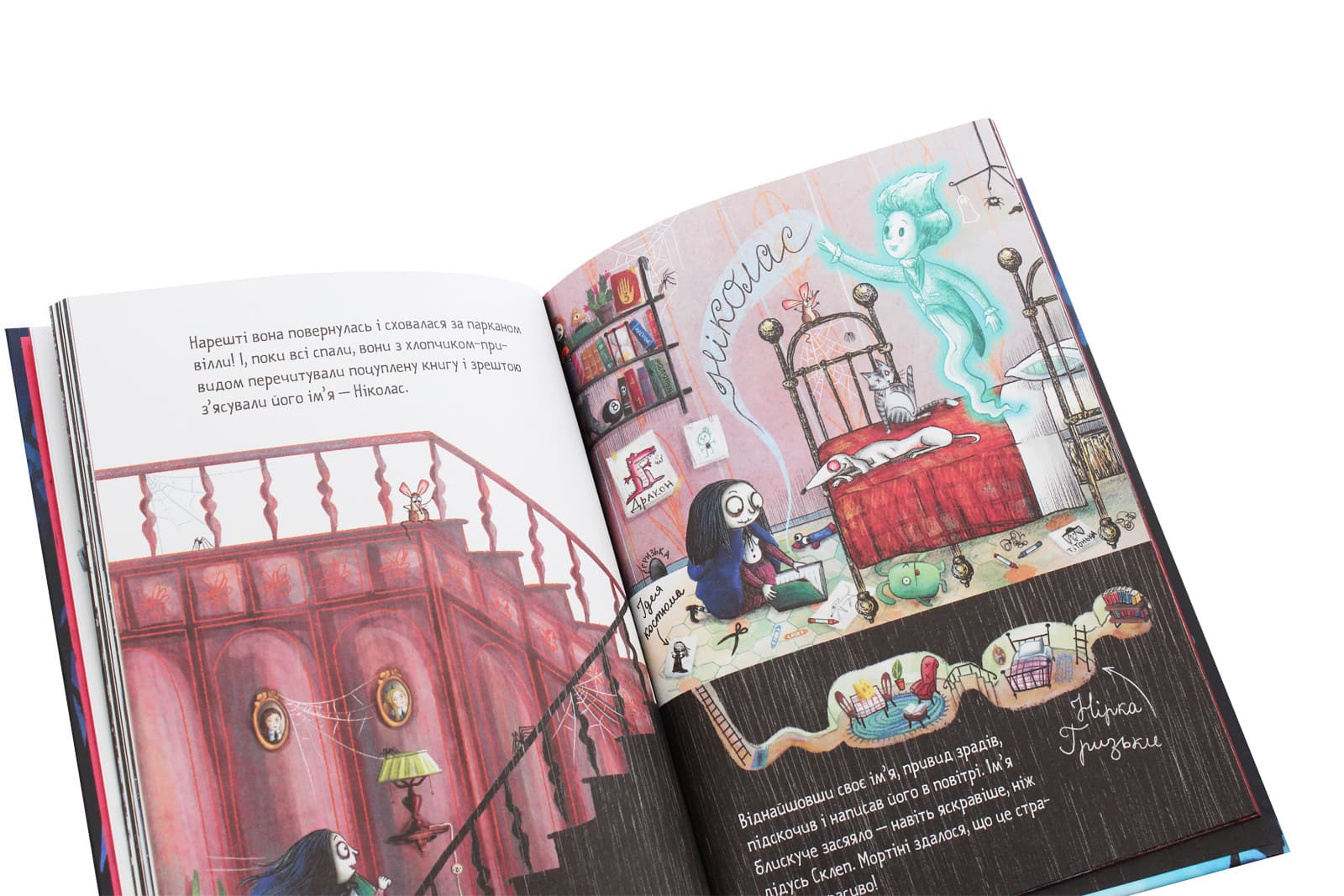 Мортіна та примарний друг. Книга 3, фото - 2