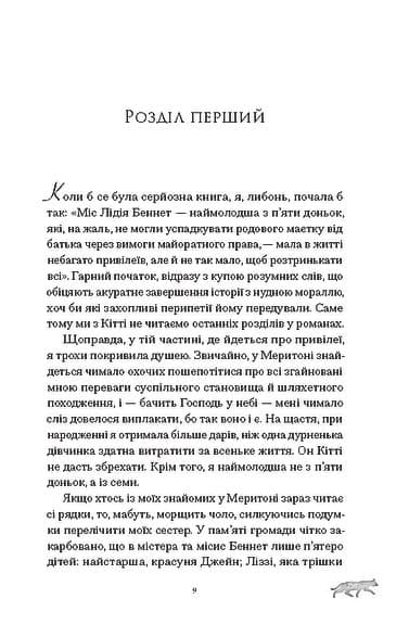 Скандальні зізнання міс Лідії Беннет, відьми, фото - 3