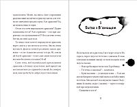 Хлопчик, який вирощував драконів. Книга 1, фото - 3