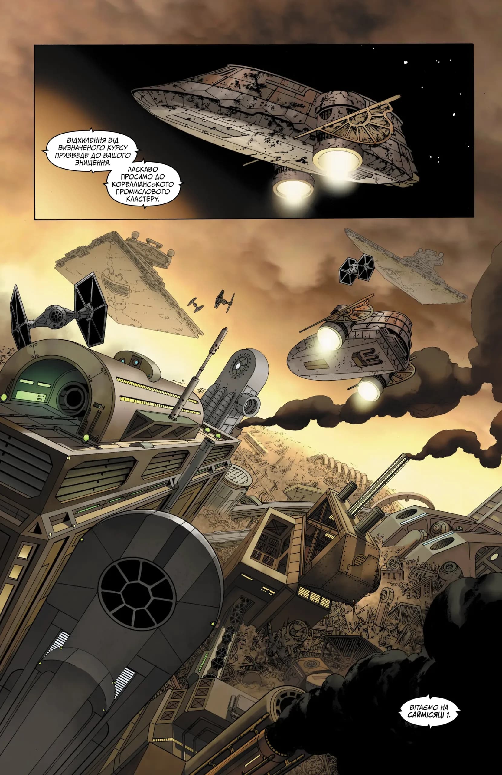 Зоряні Війни: Скайвокер завдає удару, фото - 2