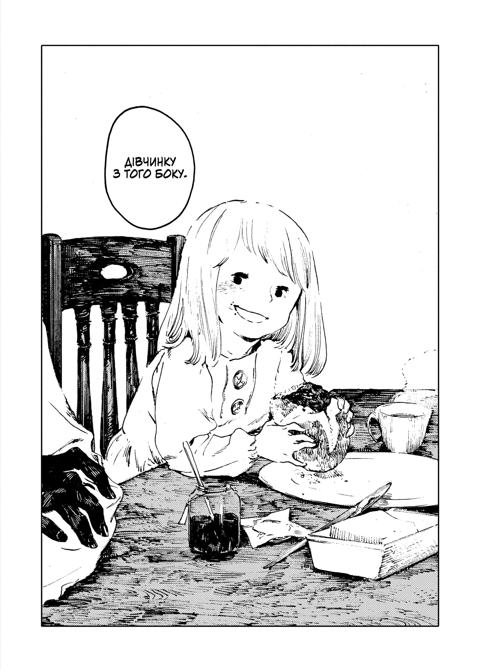 Дівчинка з того боку. Том 2, фото - 3
