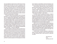 У розрідженому повітрі, фото - 2