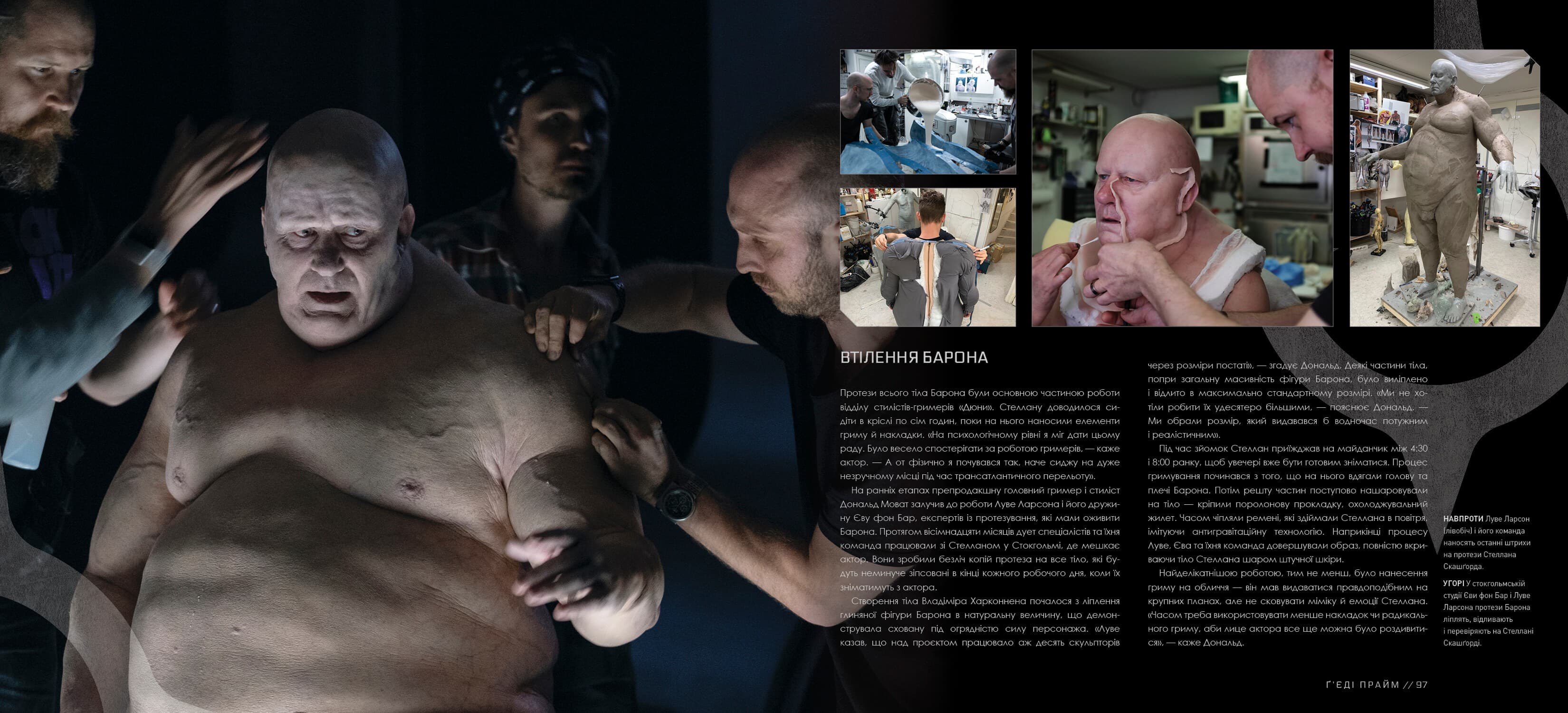 Мистецтво й душа Дюни, фото - 3