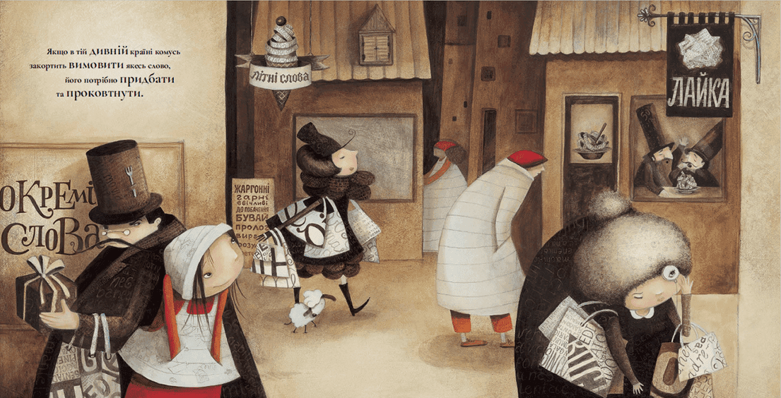 Знаменита фабрика слів, фото - 3