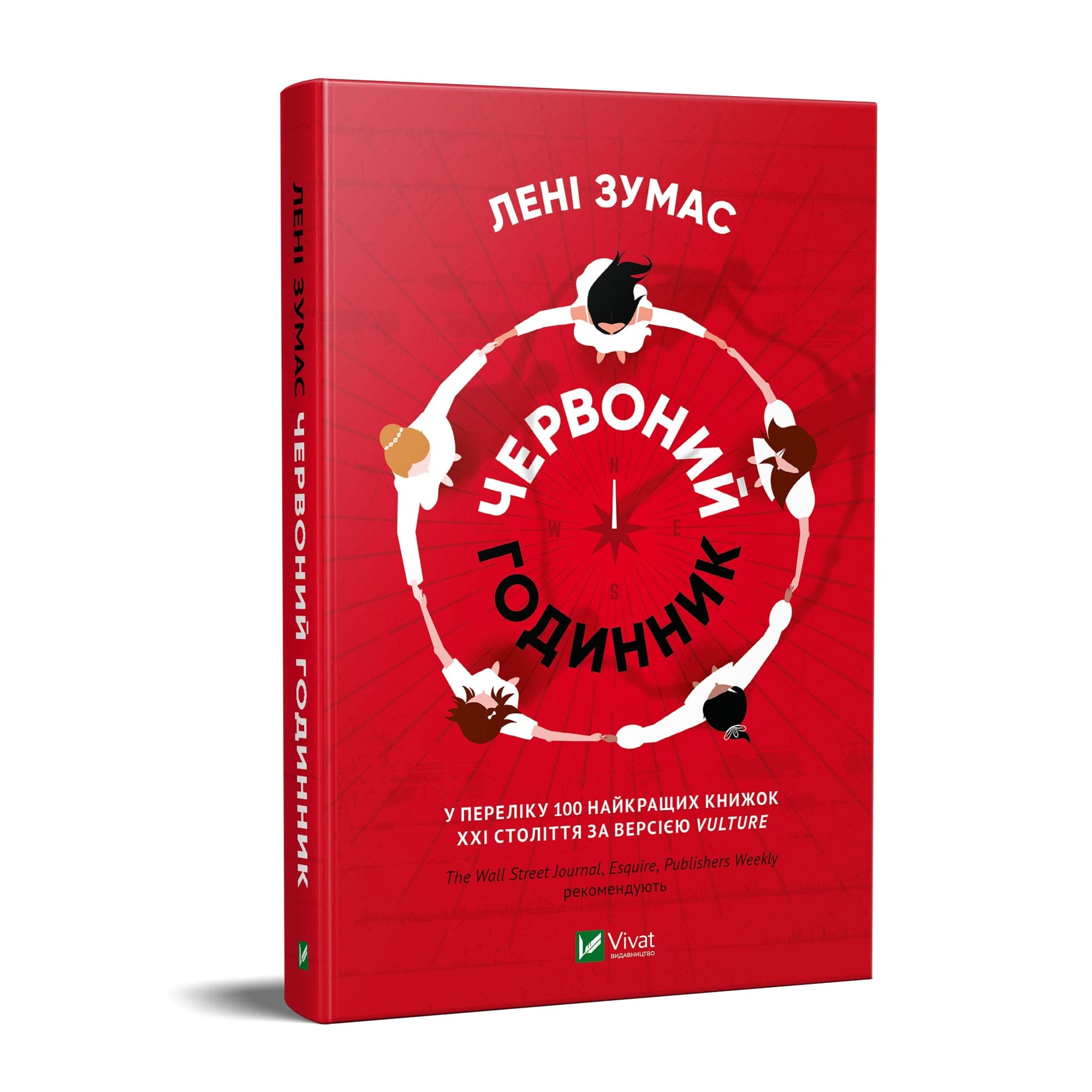 Червоний годинник, фото - 1