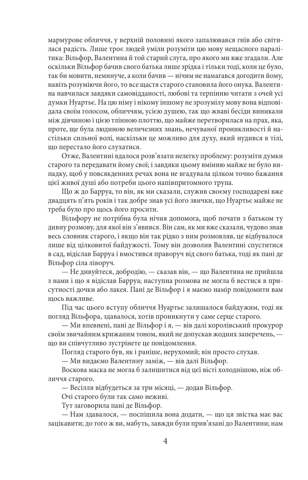 Граф Монте-Крісто. Том 2, фото - 3