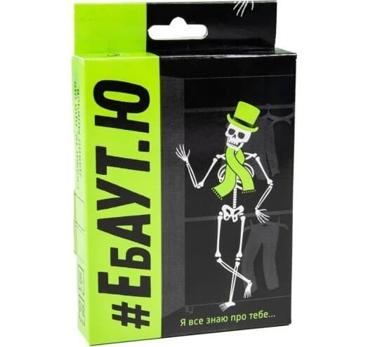 Настільна гра #Ебаут.Ю, фото - 1