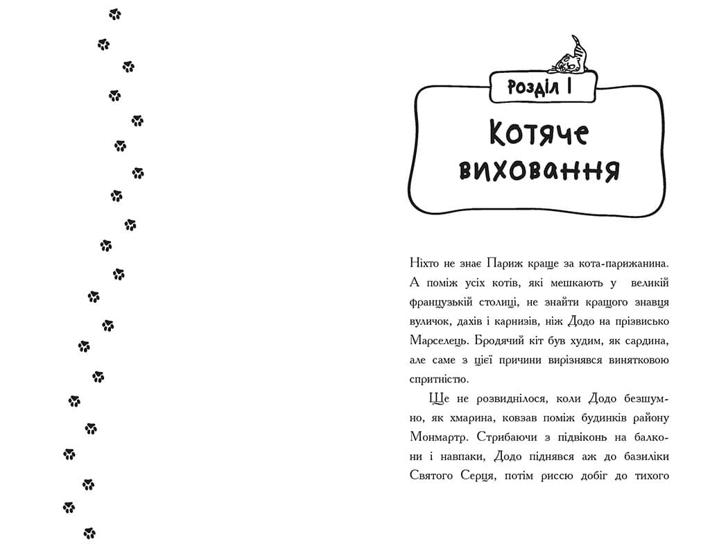 Хто підставив Жана Вусаня?, фото - 3