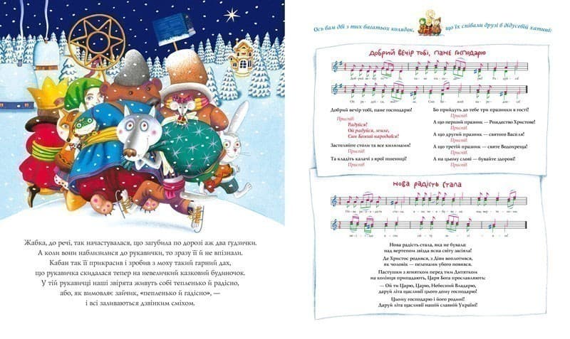 Різдвяна рукавичка, фото - 3