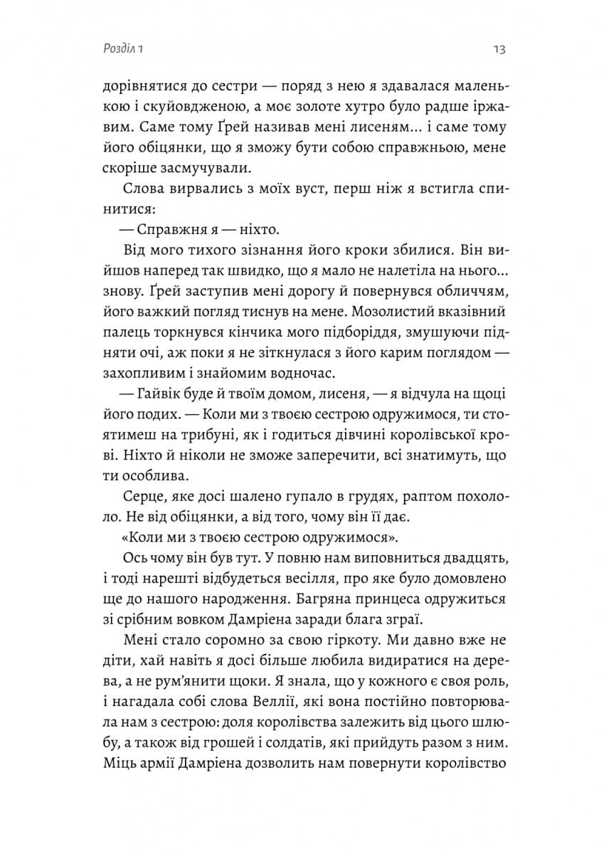 Річка золотих кісток (з пошкодженням), фото - 3