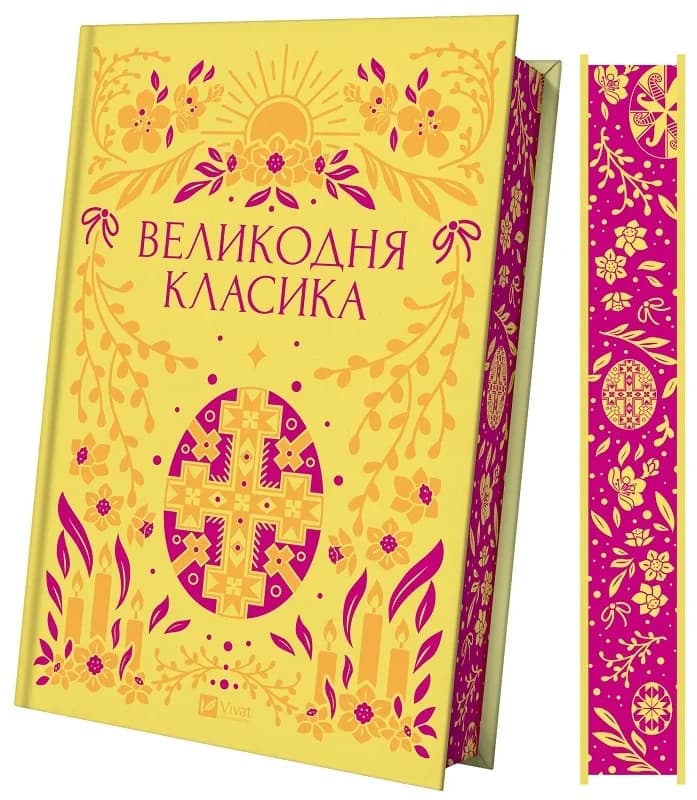 Великодня класика, фото - 2