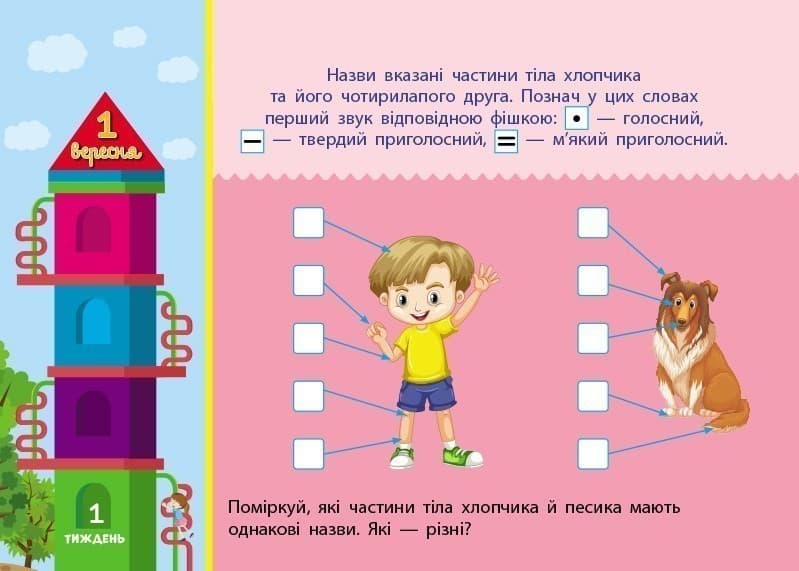 Збираюся до школи у 1 клас, фото - 3