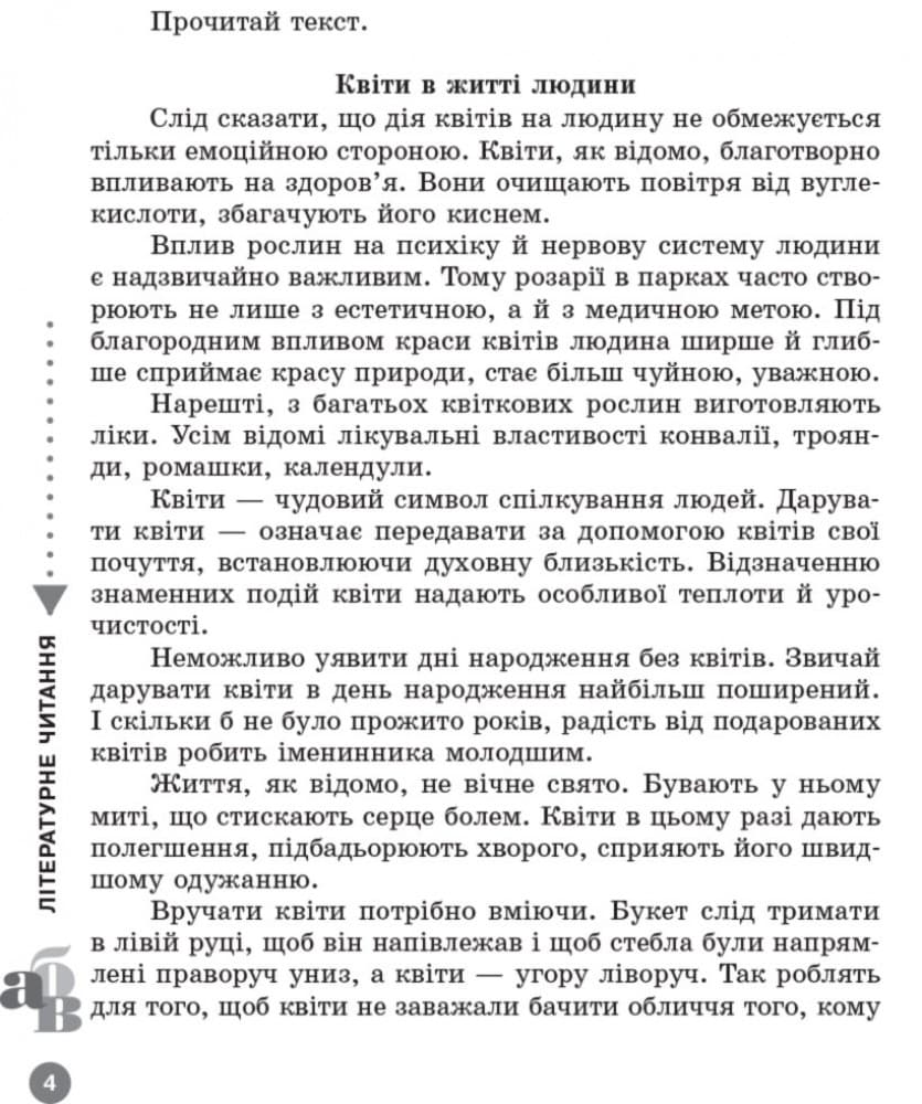 Сходинки до вершин. 4 клас. Зошит для тематичного оцінювання, фото - 2