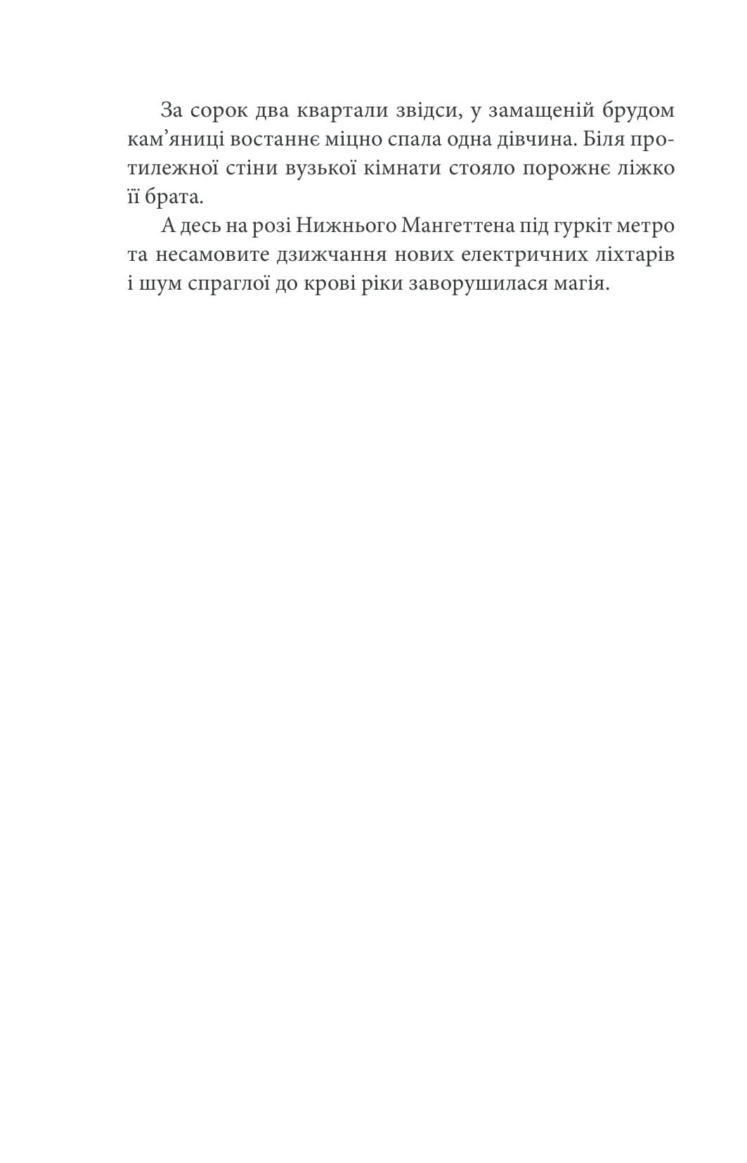 Відьомський прихисток. Книга 1, фото - 3