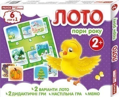 Лото. Пори року