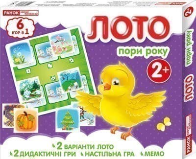 Лото. Пори року, фото - 1