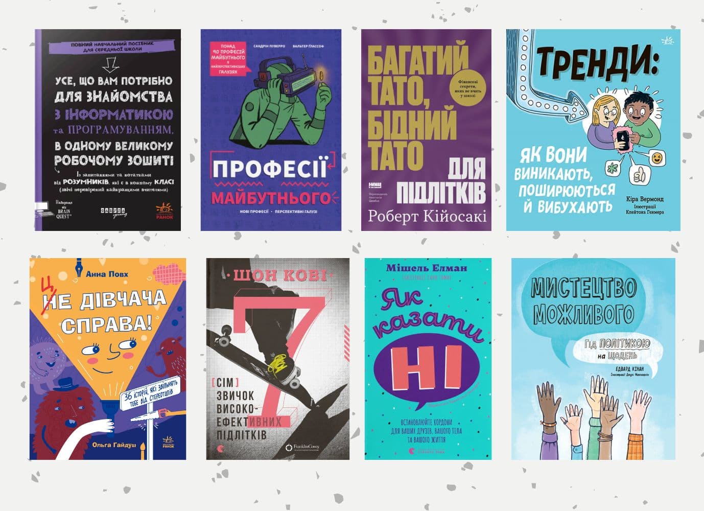 Підлітковий нонфікшн: книжки, які варто прочитати кожному підлітку