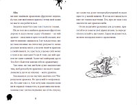 Хлопчик, який жив з драконами. Книга 2, фото - 2