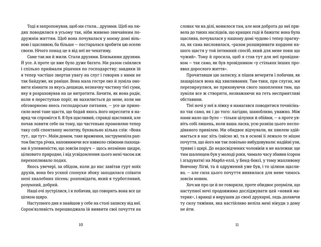 Лінкольн у бардо, фото - 3