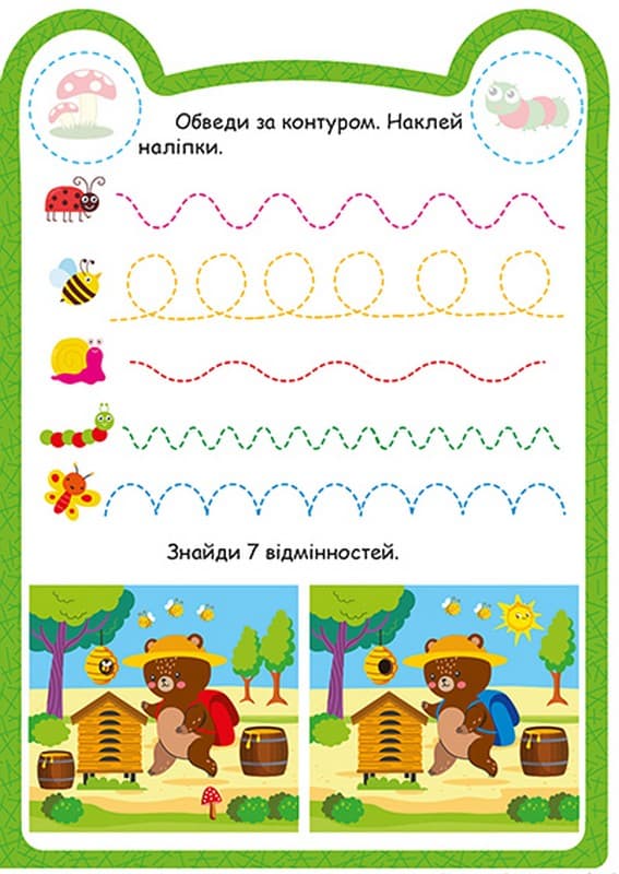 Милі звірята. Ведмедик, фото - 3