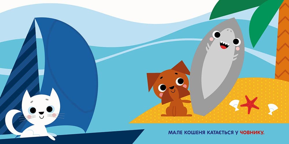 Море, фото - 3