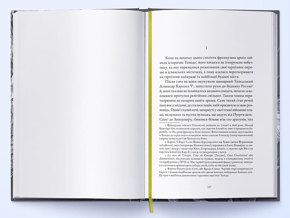 Збірка готичної прози &amp;quot;Любов та потойбіччя&amp;quot;, фото - 3