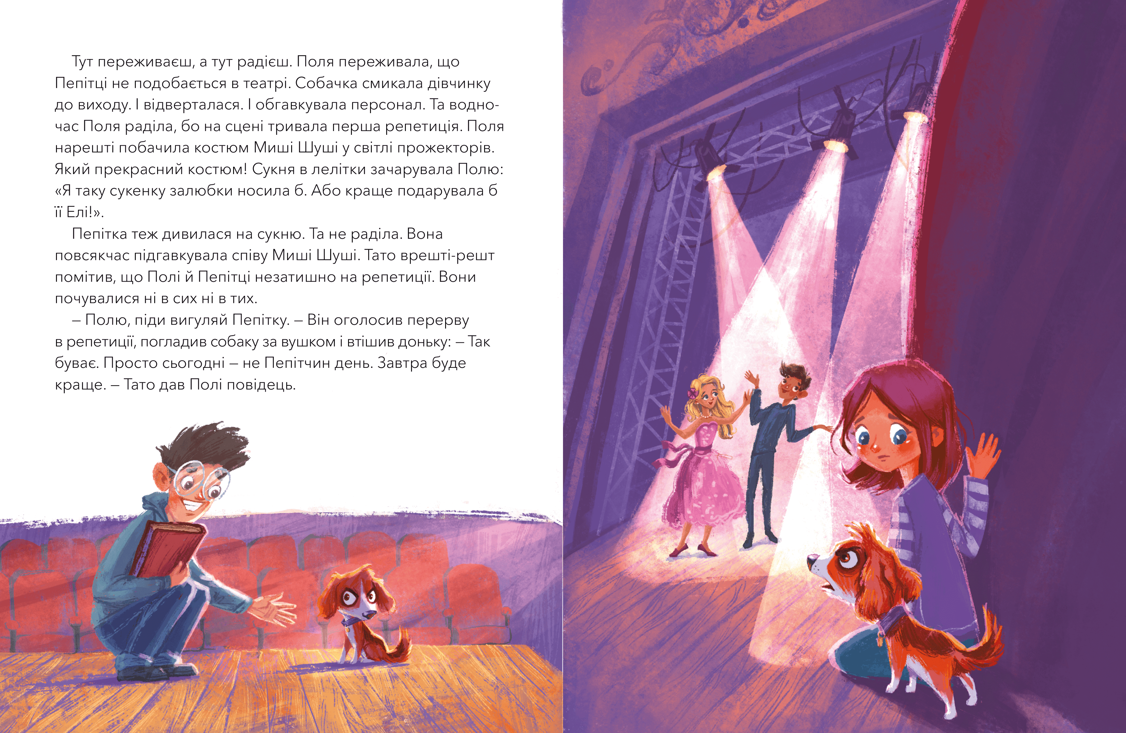 Дай лапу, Пепітко, фото - 3