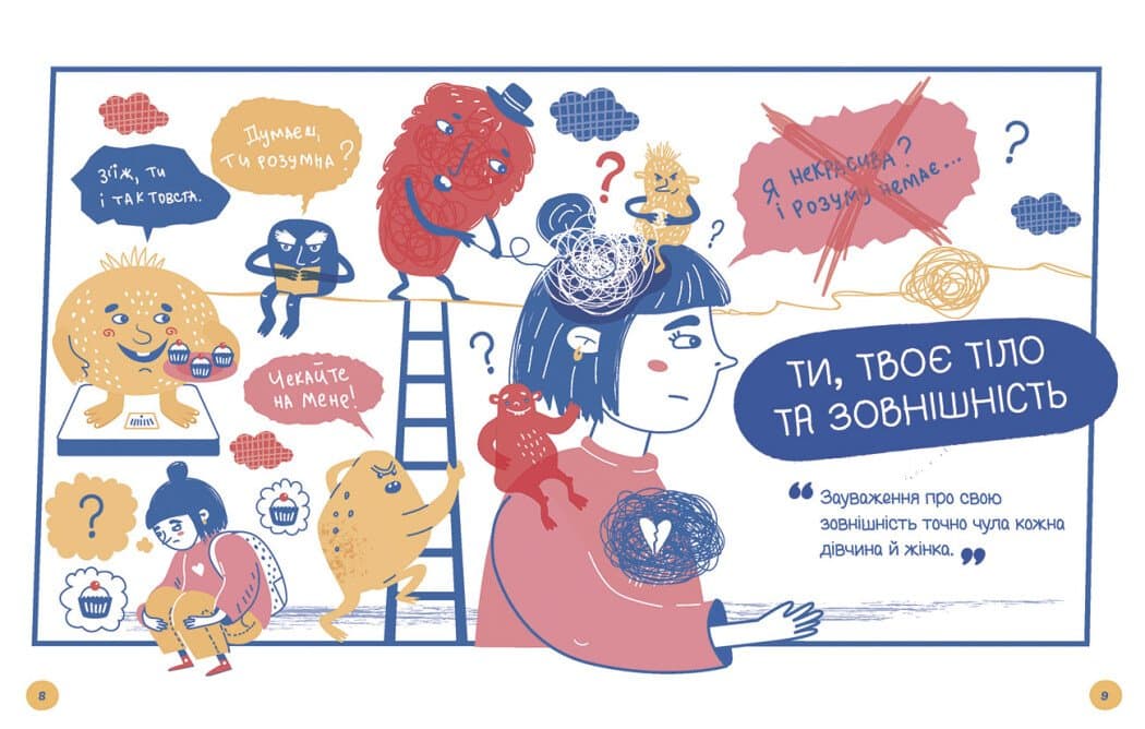 Це дівчача справа! 36 історій, які звільнять тебе від стереотипів, фото - 3