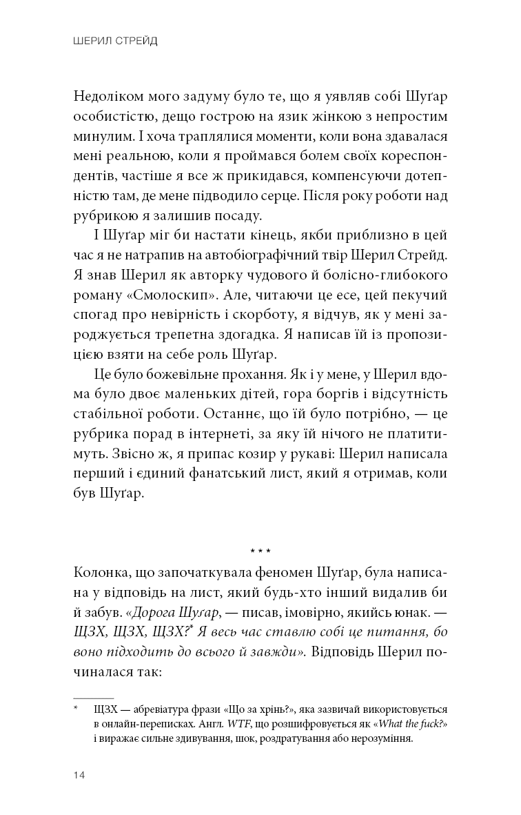 Прекрасні дрібниці. Поради на всі випадки життя, фото - 3