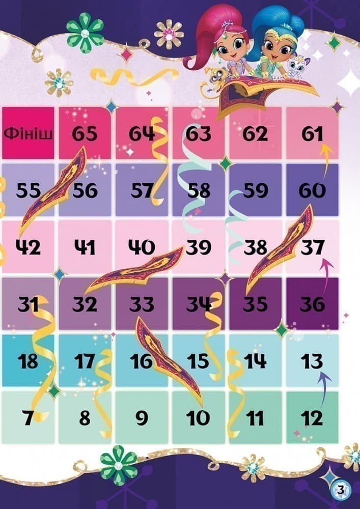 Шиммер і Шайн. Активіті з наліпками. Приховані скарби, фото - 3