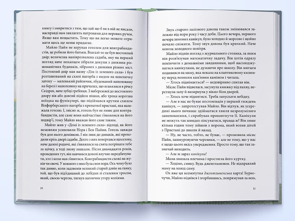 Дім із зеленого скла з пошкодженням, фото - 3