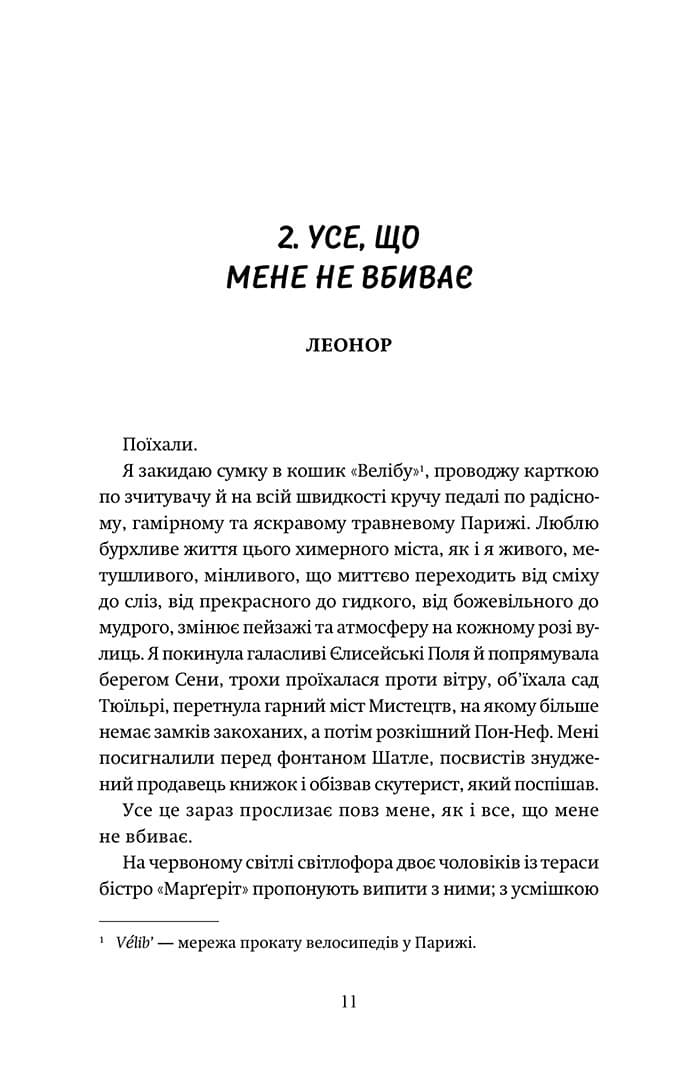 P.S. Забудь мене!, фото - 2