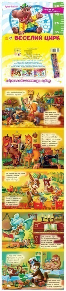 Веселий цирк, фото - 2