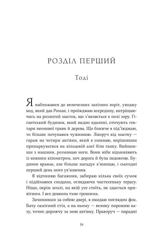 Братство Ворона. Книга 1. Ватага (з пошкодженням), фото - 3
