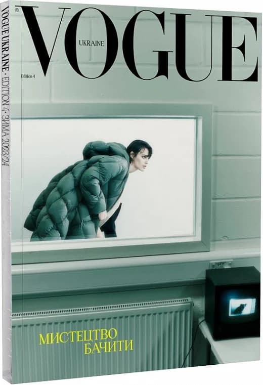 Журнал  &amp;quot;VOGUE UKRAINE EDITION&amp;quot; №4 зима 2023/24, фото - 1
