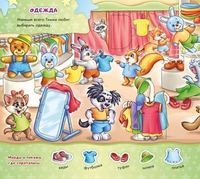 За покупками!, фото - 3