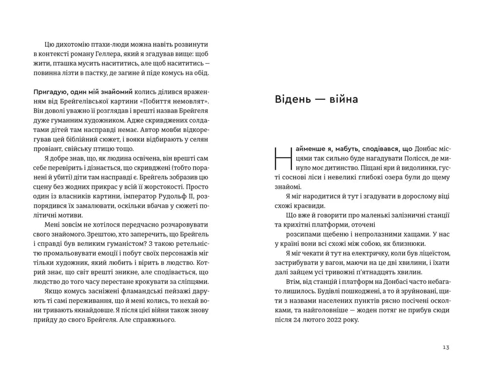 Хороші передчуття, фото - 3