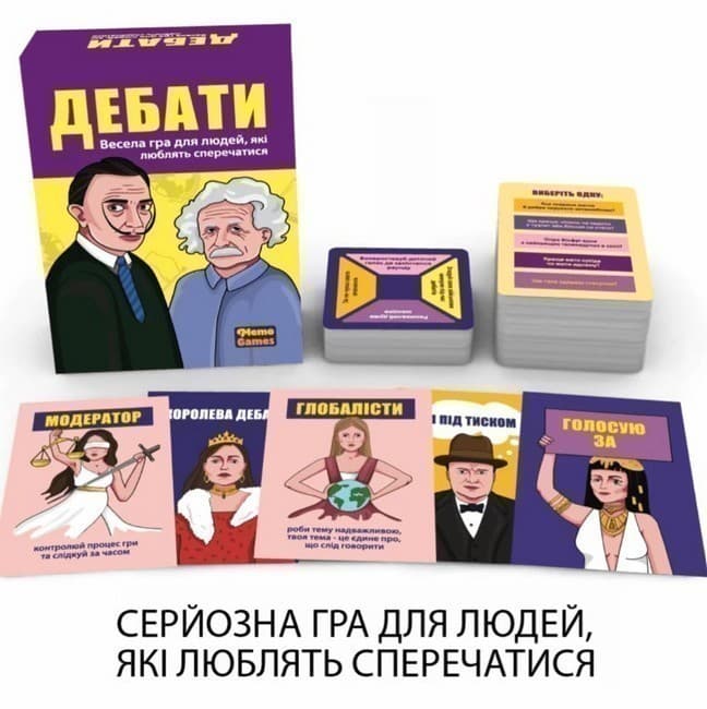Настільна гра &amp;quot;Гра Дебати&amp;quot;, фото - 2